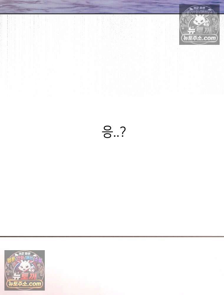 늪에 잠든 것 68화 12