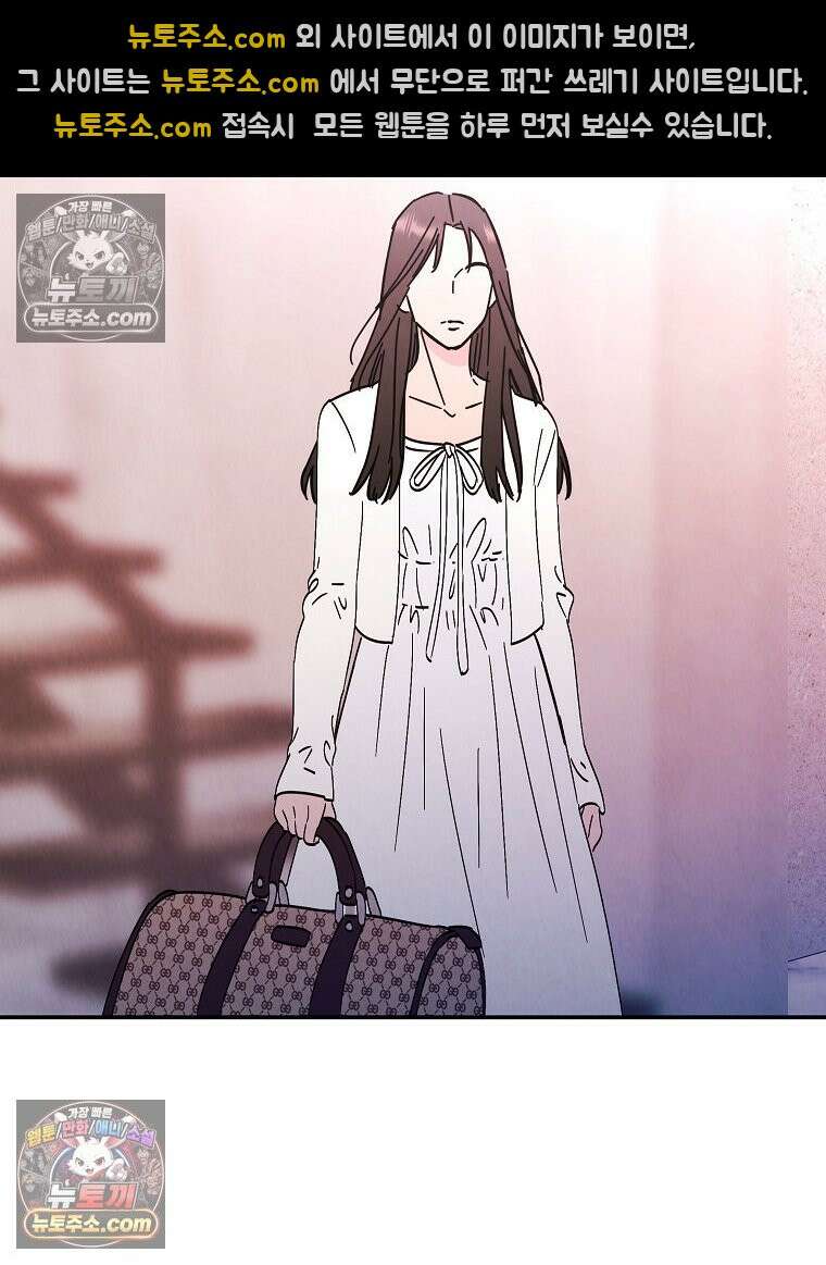 늪에 잠든 것 68화 13