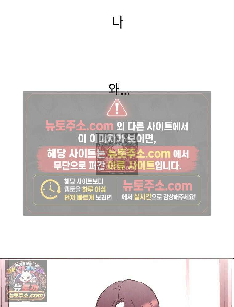 늪에 잠든 것 68화 14