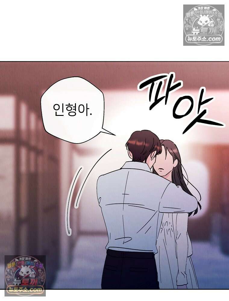 늪에 잠든 것 68화 16
