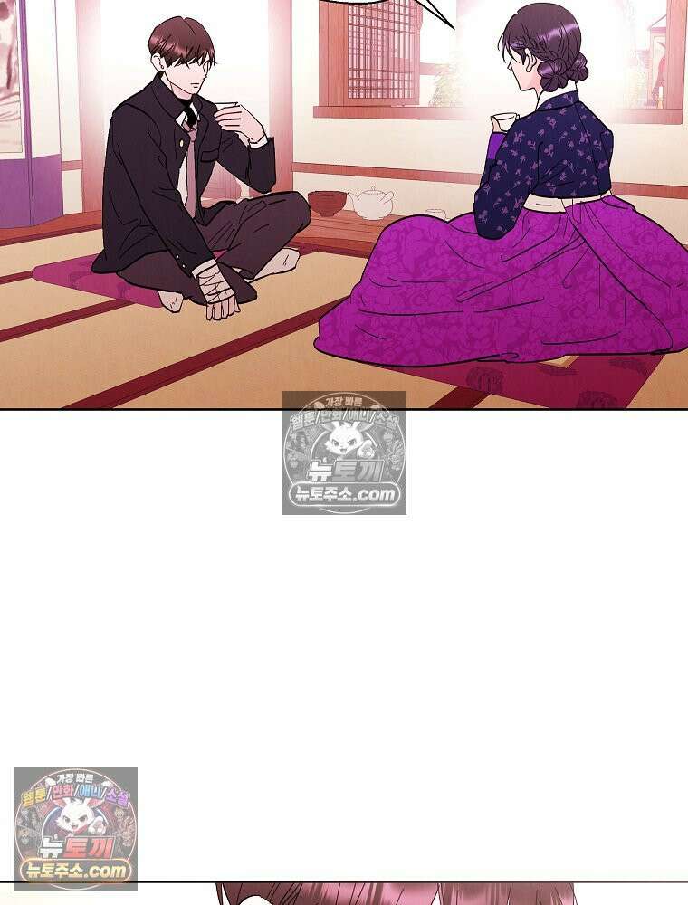늪에 잠든 것 78화 7