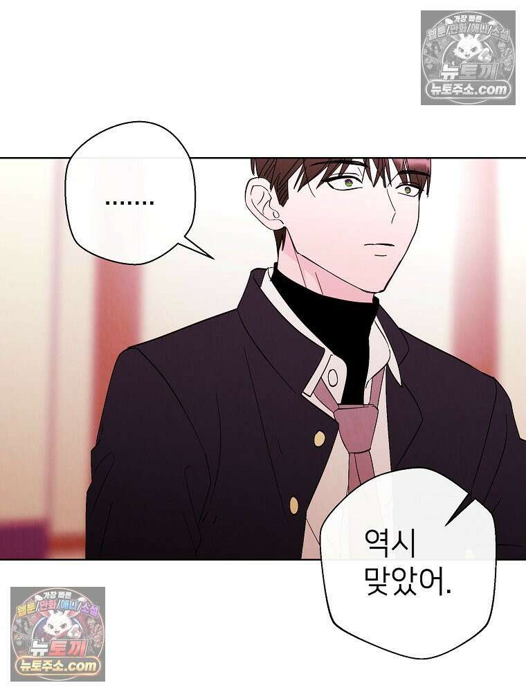 늪에 잠든 것 78화 19