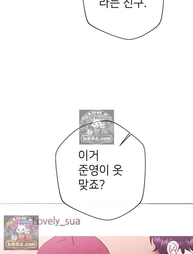 늪에 잠든 것 88화 2
