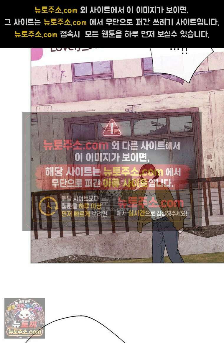 늪에 잠든 것 88화 6