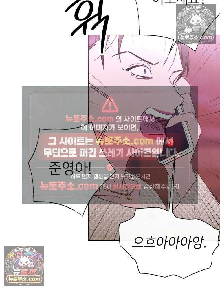 늪에 잠든 것 88화 10
