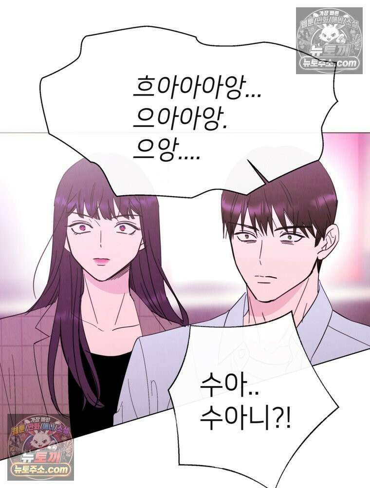 늪에 잠든 것 88화 11