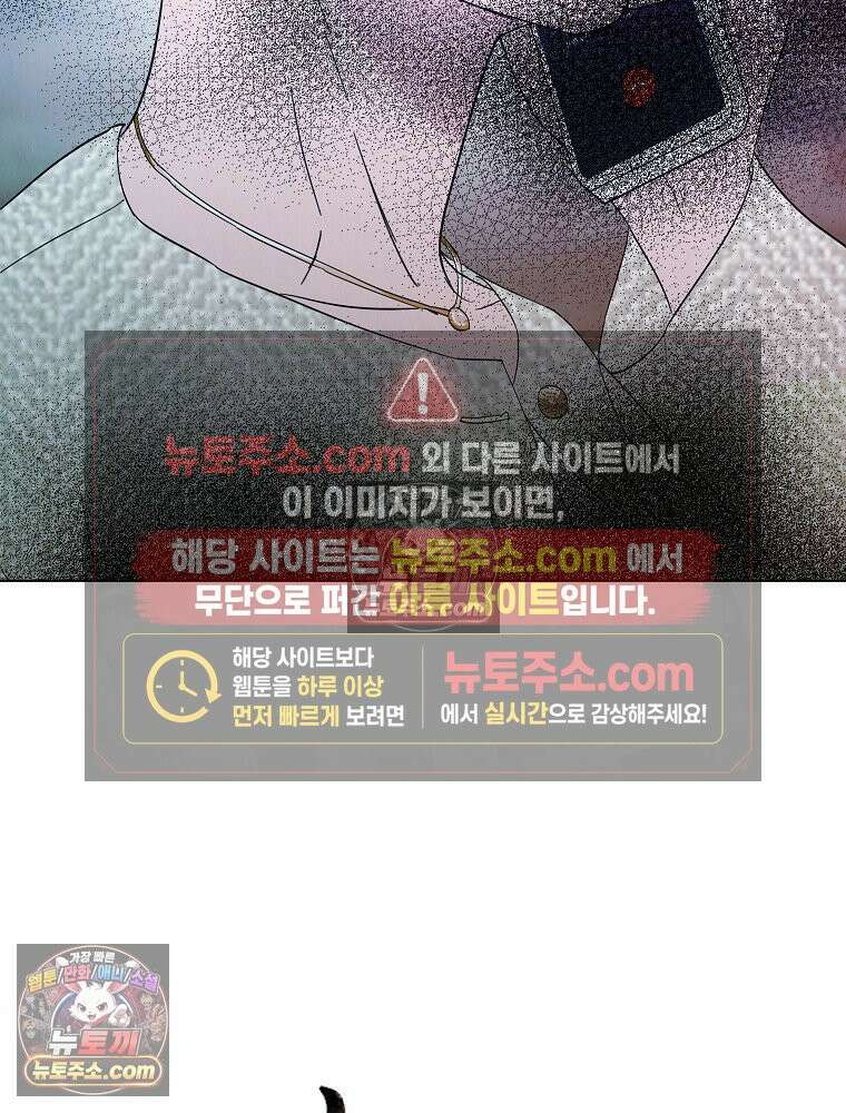 늪에 잠든 것 88화 14