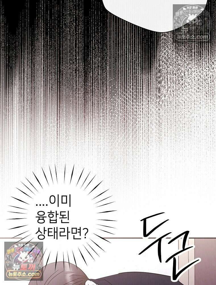 늪에 잠든 것 98화 13