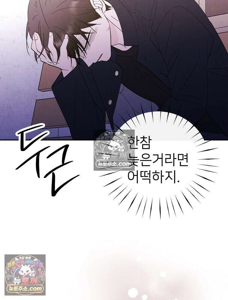 늪에 잠든 것 98화 14