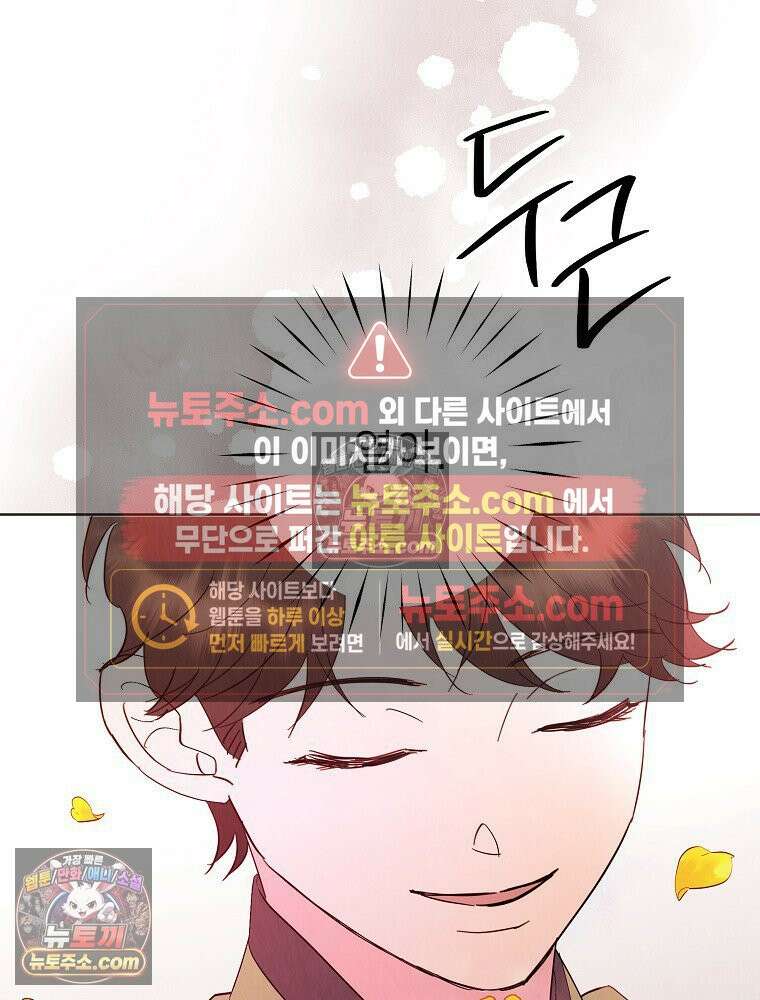 늪에 잠든 것 98화 15