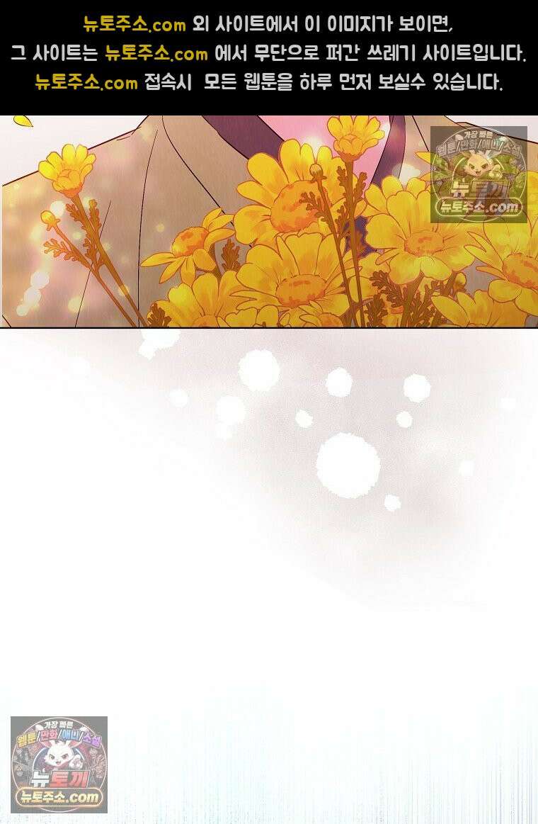 늪에 잠든 것 98화 16