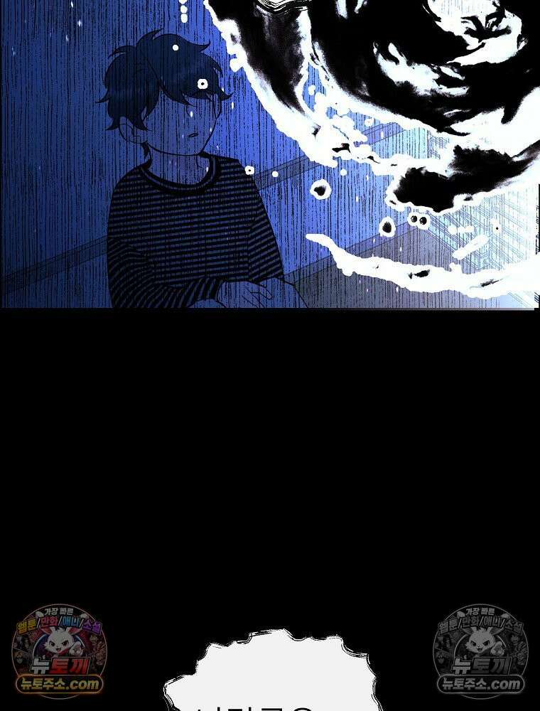 늪에 잠든 것 98화 20