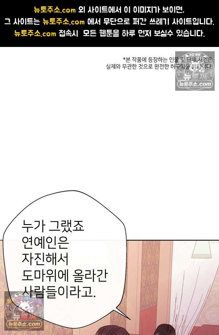 늪에 잠든 것 108화 1