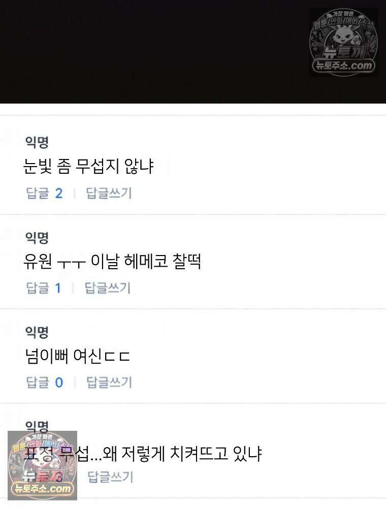 늪에 잠든 것 108화 6
