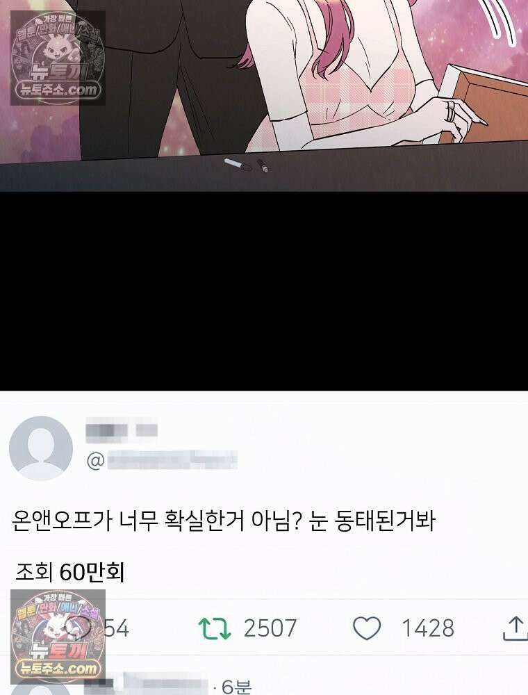 늪에 잠든 것 108화 9