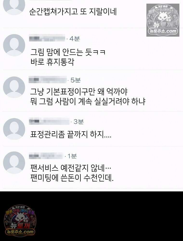 늪에 잠든 것 108화 10