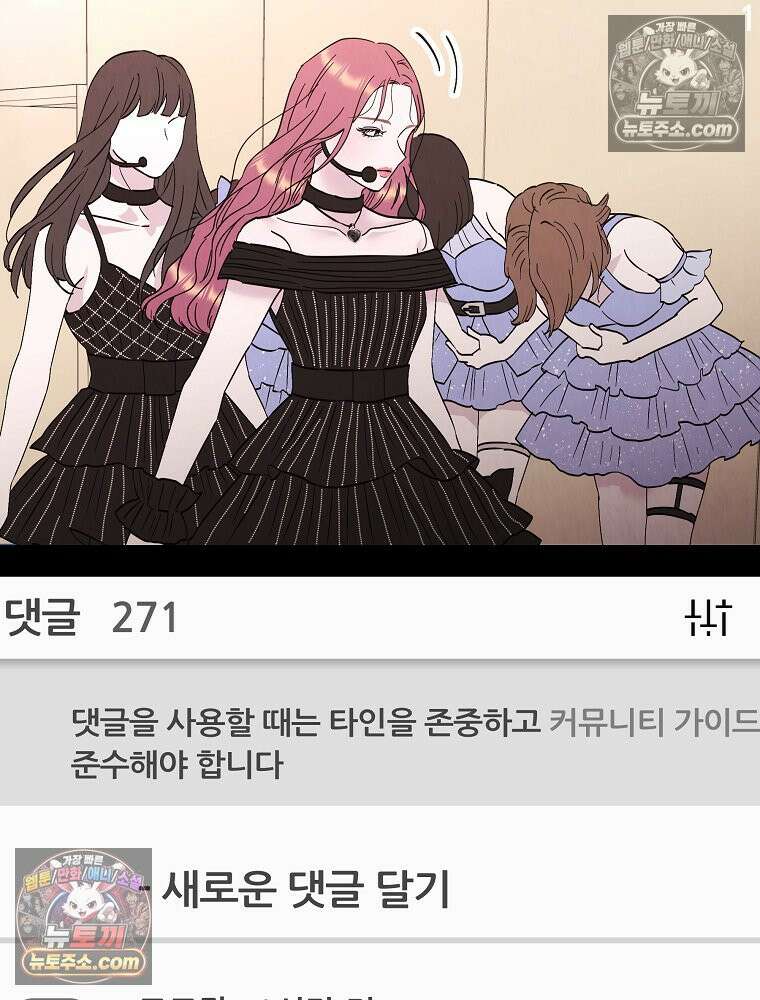 늪에 잠든 것 108화 12
