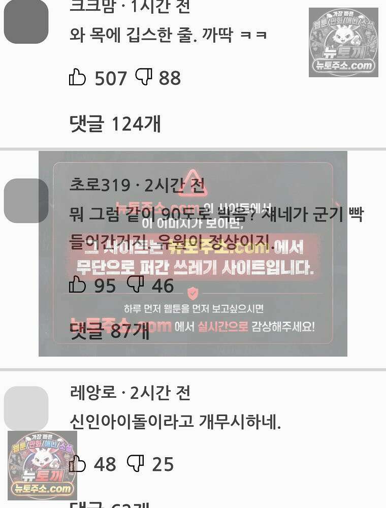 늪에 잠든 것 108화 13