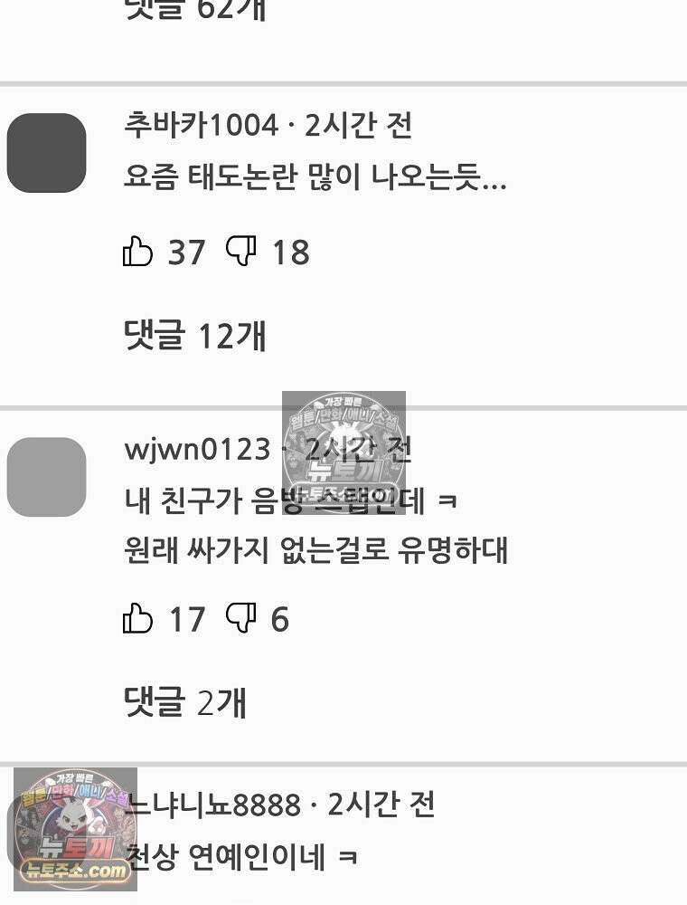 늪에 잠든 것 108화 14