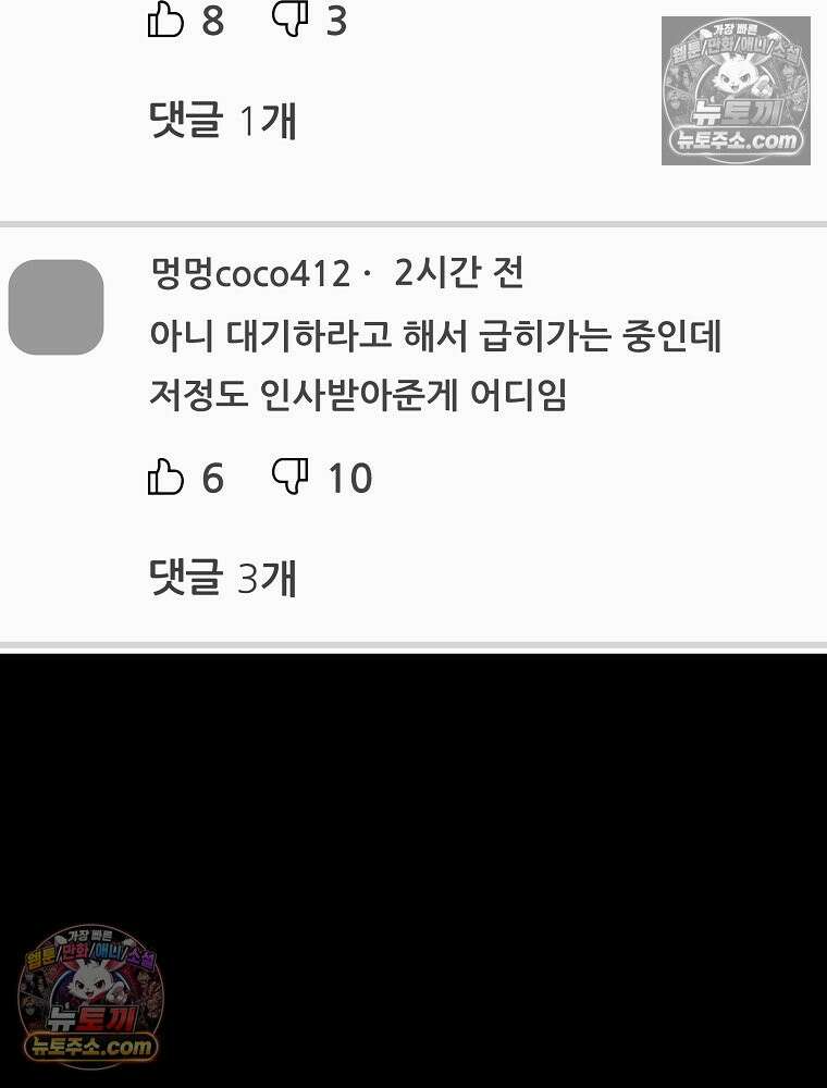 늪에 잠든 것 108화 15
