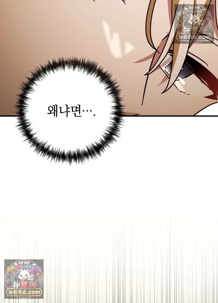 제목이 보이는데요 22화. 엑스트라에게는 허락되지 않은 이벤트입니다 (5) 15