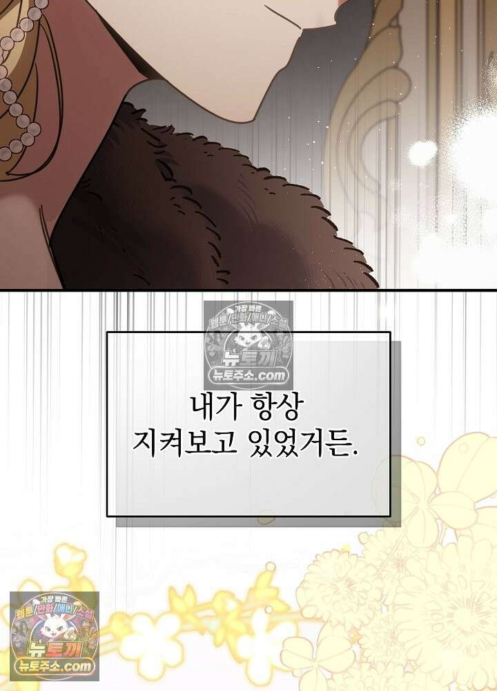 제목이 보이는데요 22화. 엑스트라에게는 허락되지 않은 이벤트입니다 (5) 22