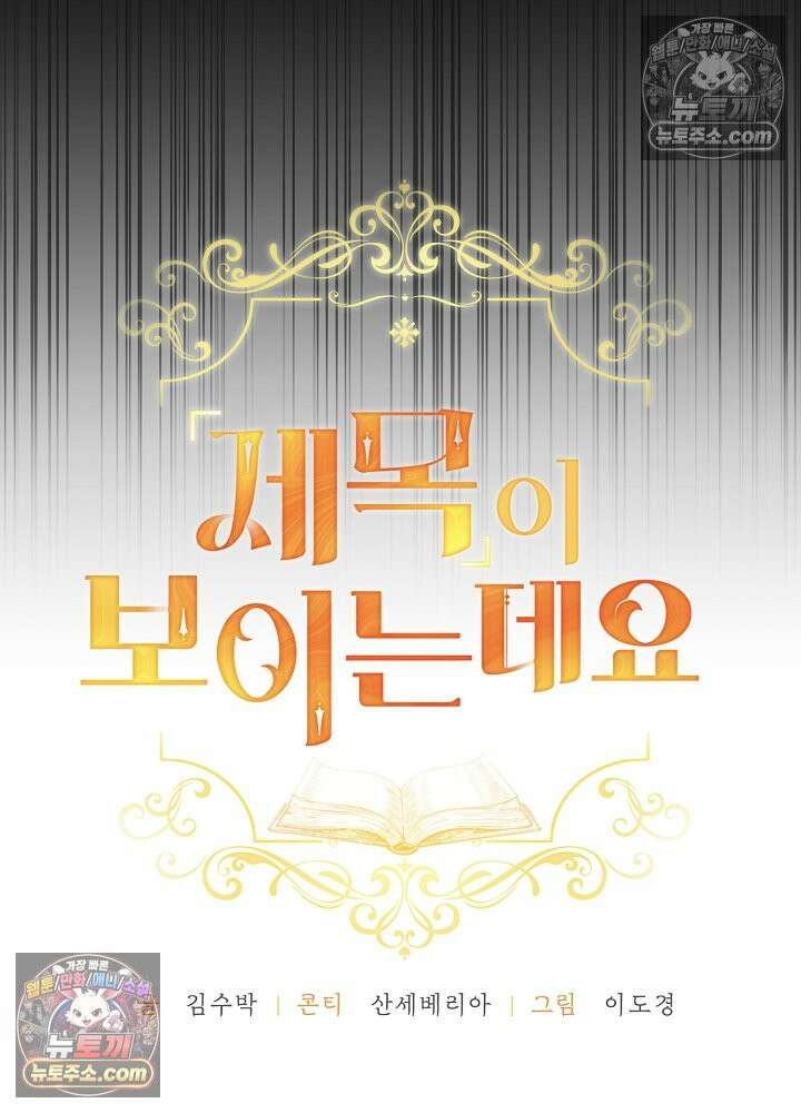 제목이 보이는데요 22화. 엑스트라에게는 허락되지 않은 이벤트입니다 (5) 25