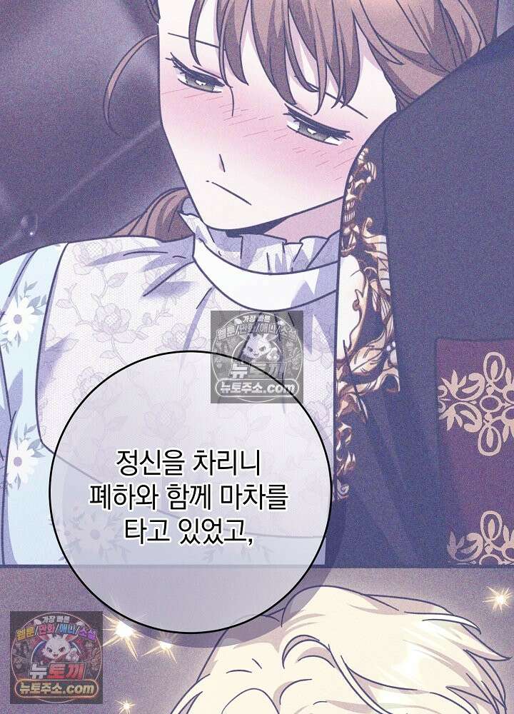 제목이 보이는데요 32화. 사이다도 보상이 되나요? (9) (시즌 1 완결) 24
