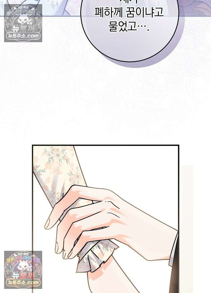 제목이 보이는데요 32화. 사이다도 보상이 되나요? (9) (시즌 1 완결) 26