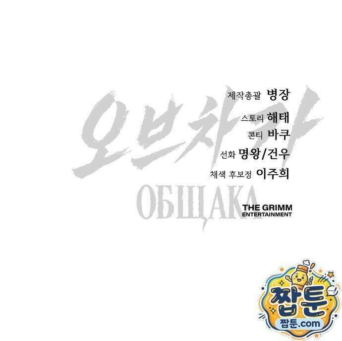 오브차카 029화 1