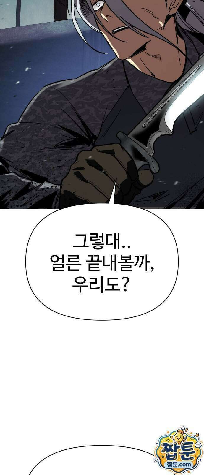 오브차카 029화 2