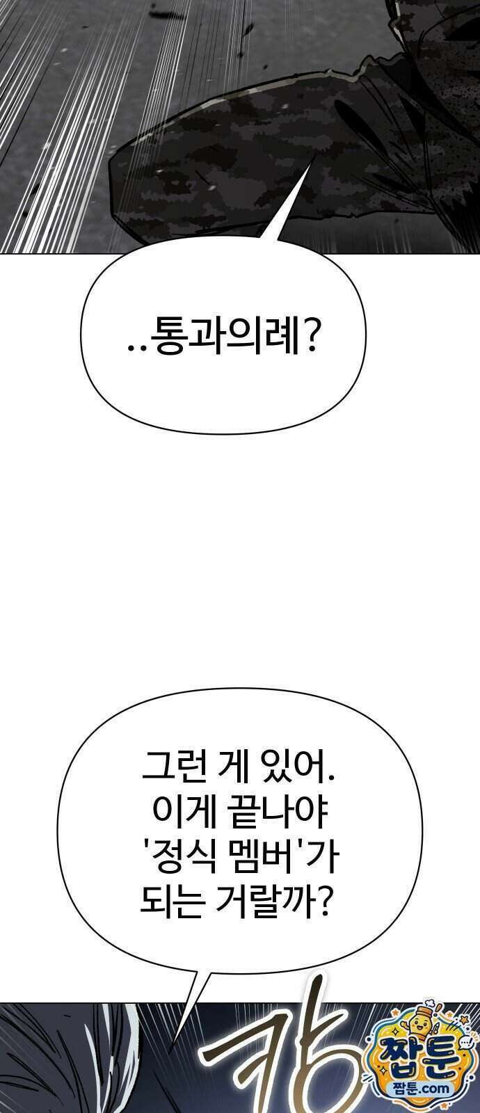 오브차카 029화 4