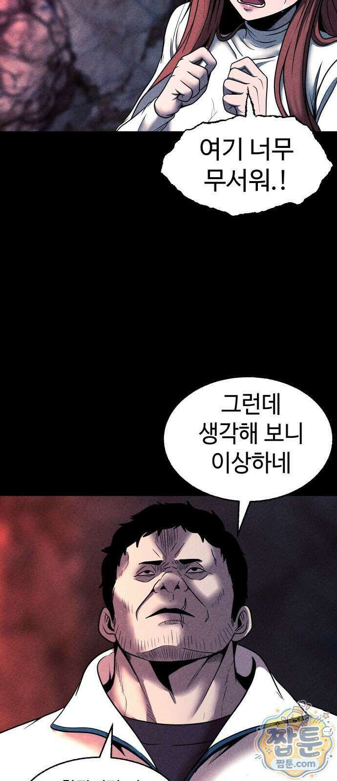 지옥도시 51화 7