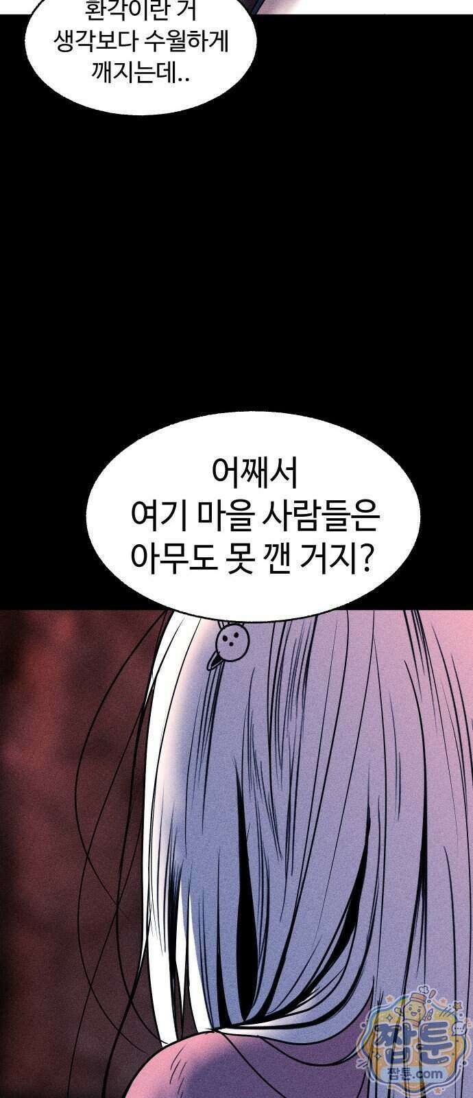 지옥도시 51화 8