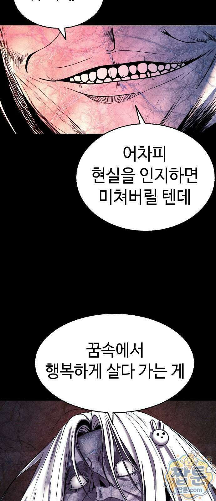 지옥도시 51화 14