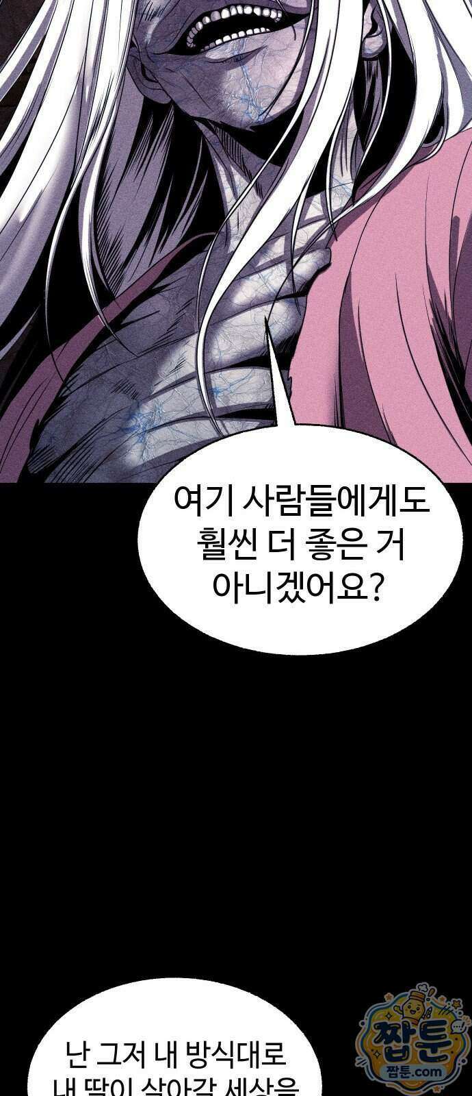 지옥도시 51화 15