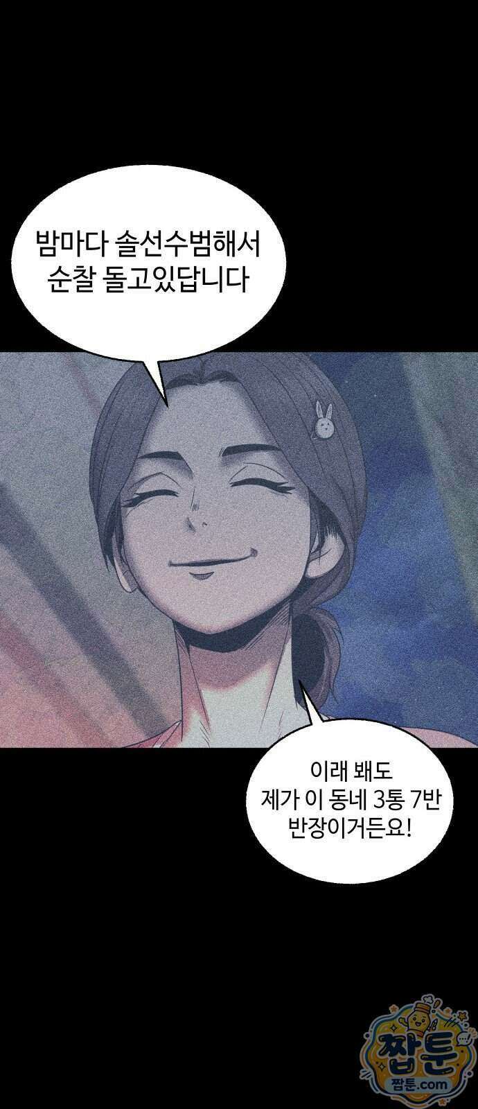 지옥도시 51화 18
