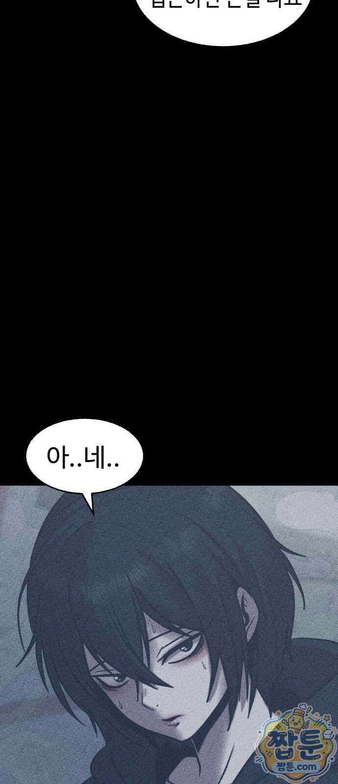 지옥도시 51화 20
