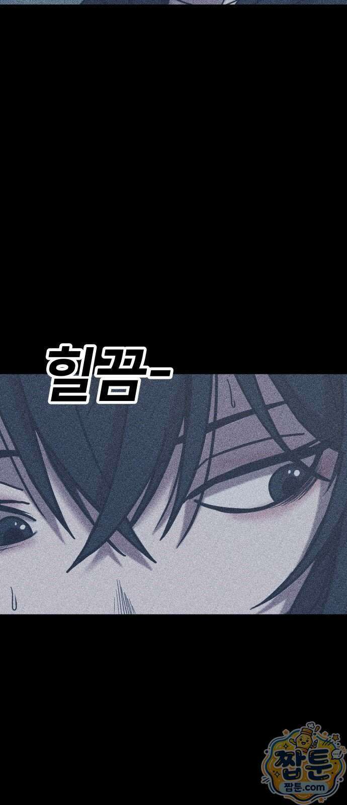 지옥도시 51화 21