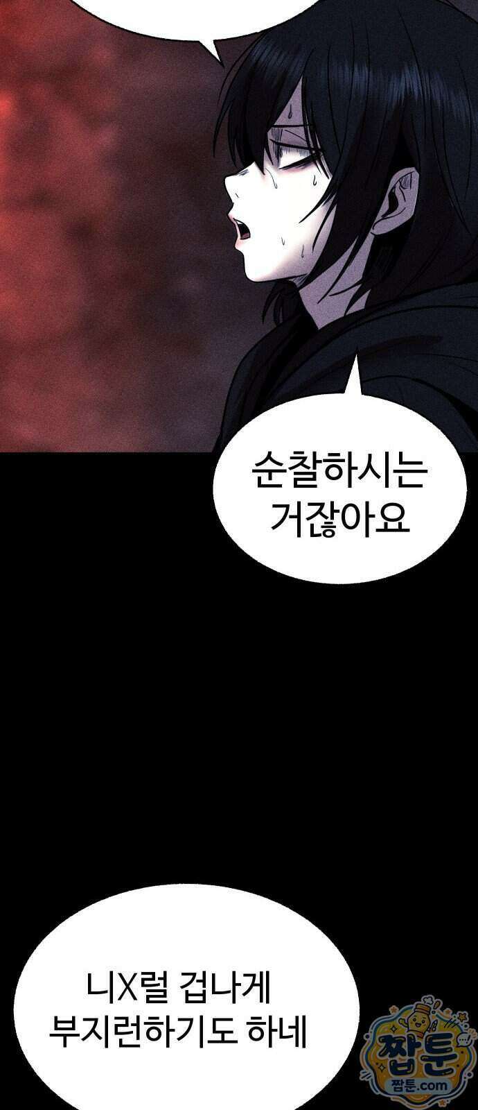 지옥도시 51화 23