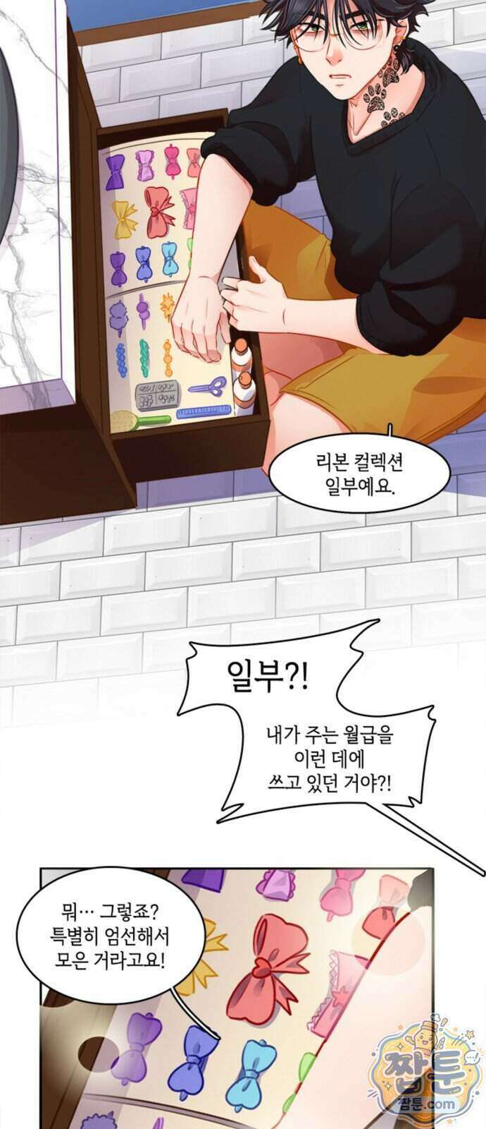 너랑 걷는 개 좋아 77화 4