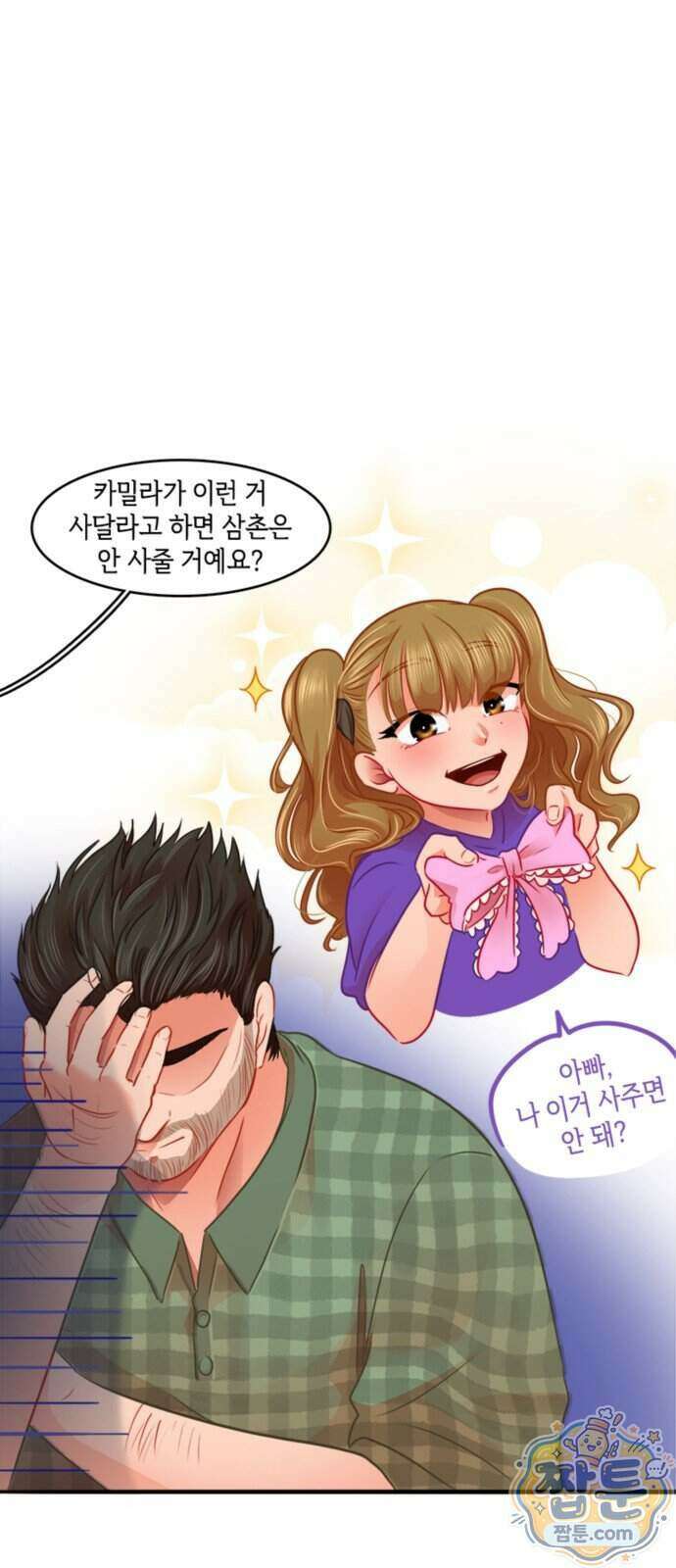 너랑 걷는 개 좋아 77화 6