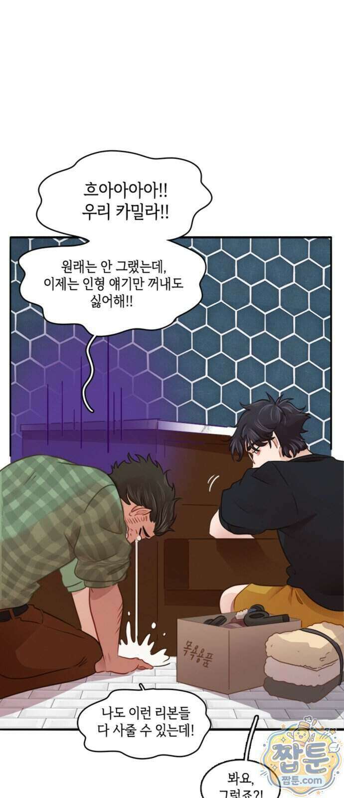 너랑 걷는 개 좋아 77화 7