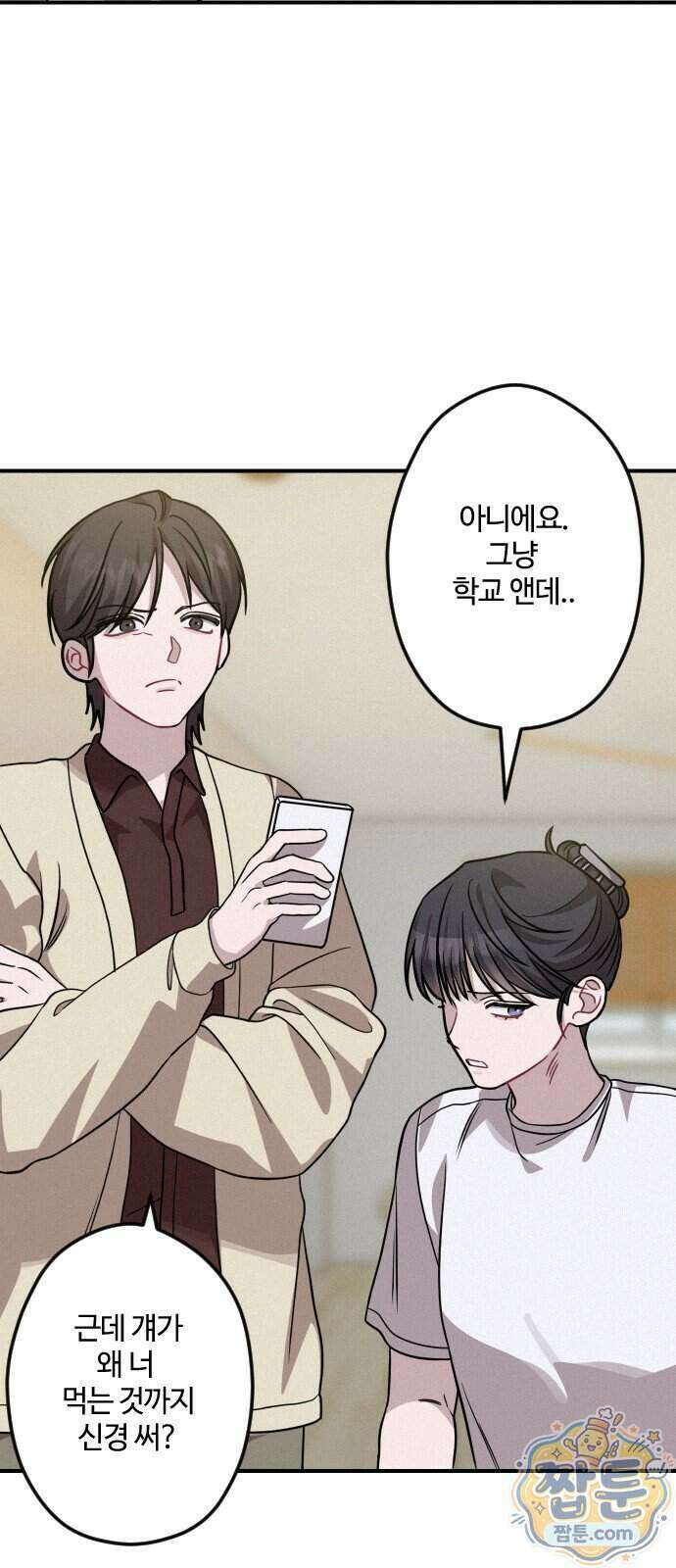 행운의 여신 17화 4