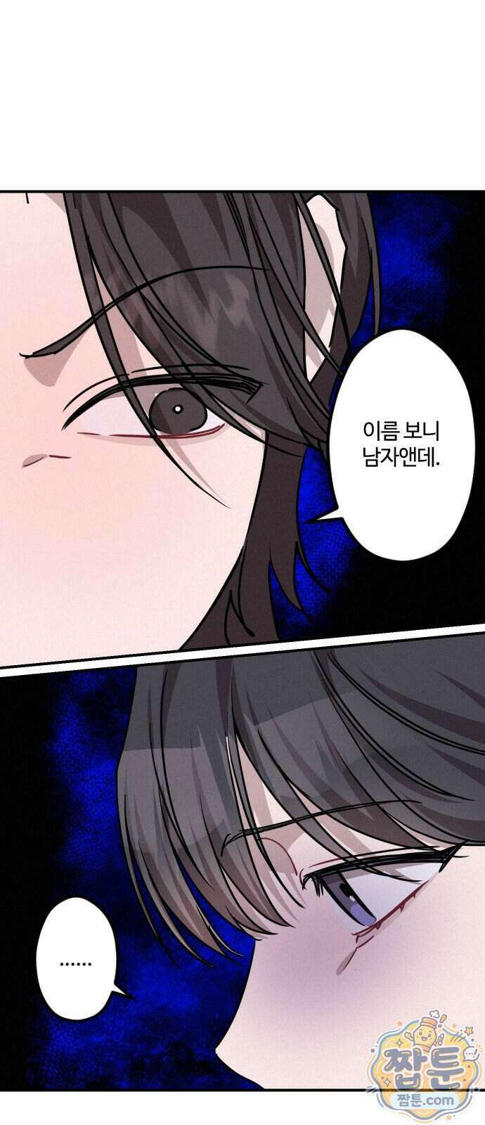 행운의 여신 17화 5
