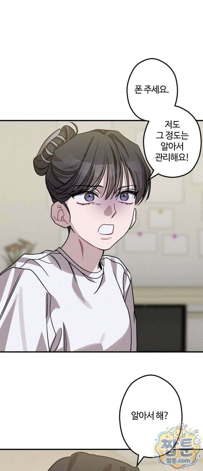 행운의 여신 17화 7