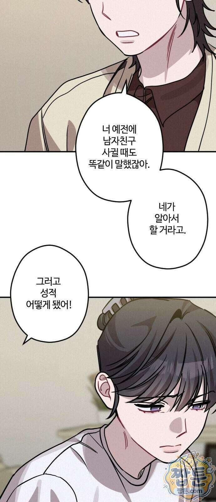 행운의 여신 17화 10