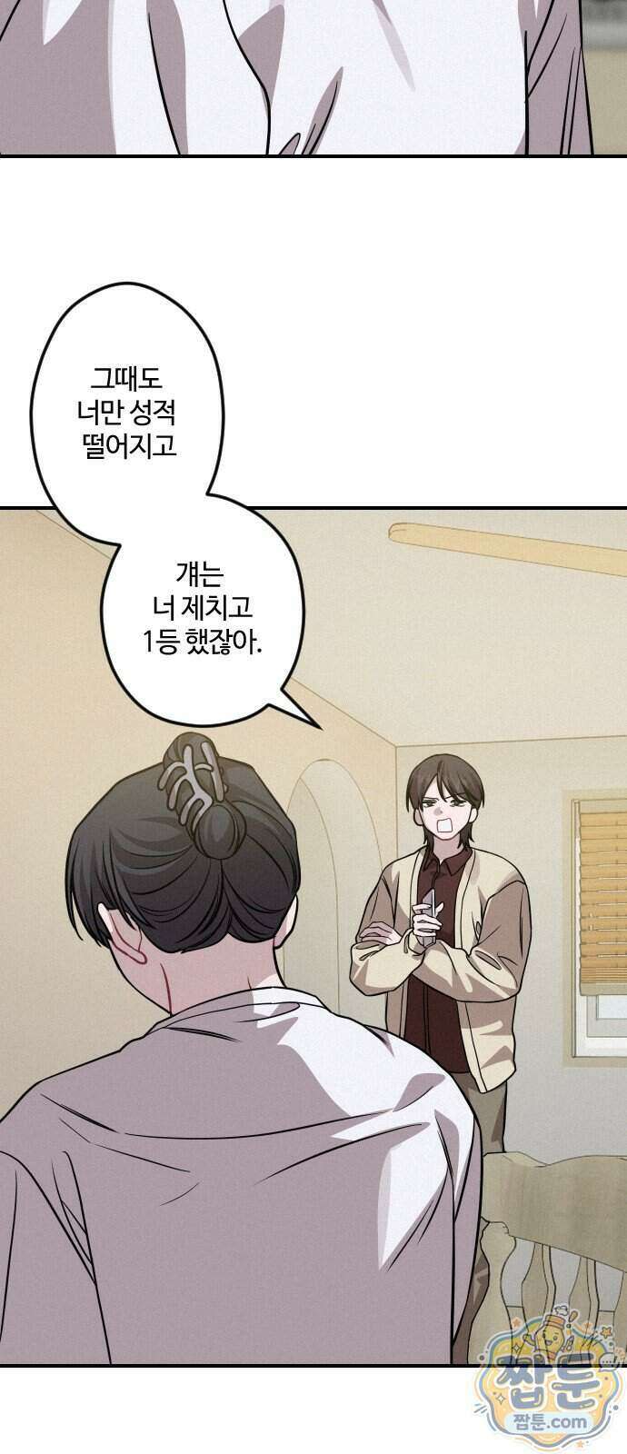행운의 여신 17화 11