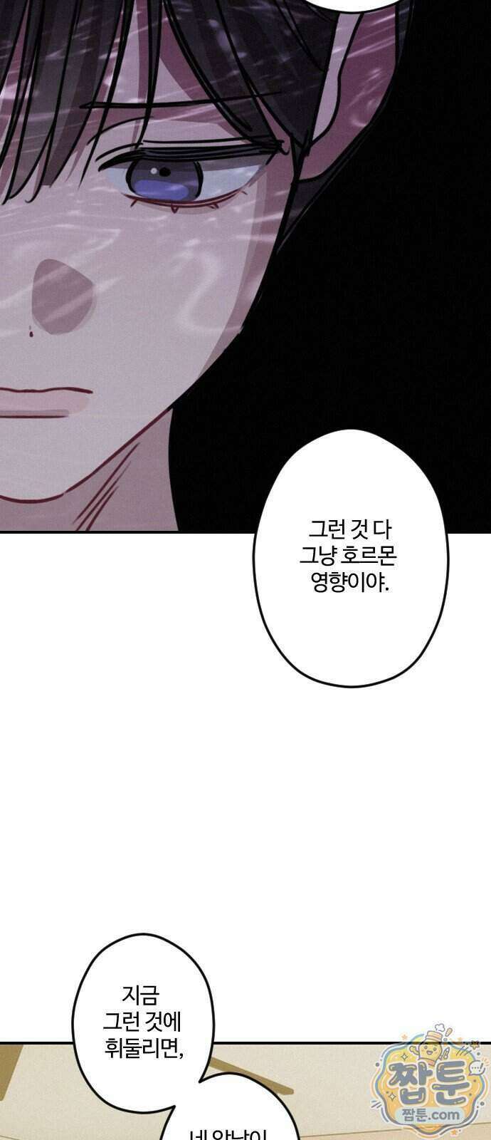 행운의 여신 17화 13