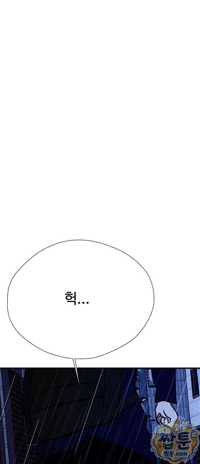 동경 47화 1